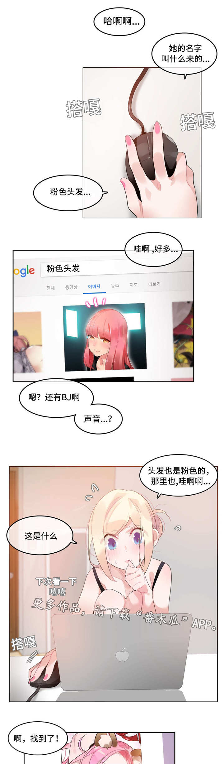 每日基金净值表漫画,第45章：扮演1图