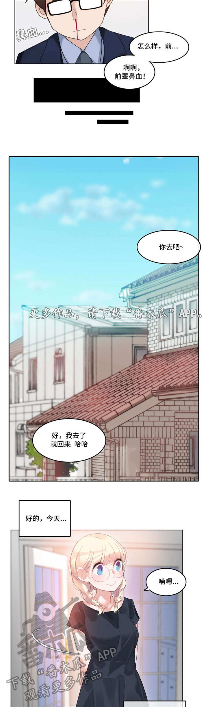 每当盛夏时漫画,第49章：西装2图