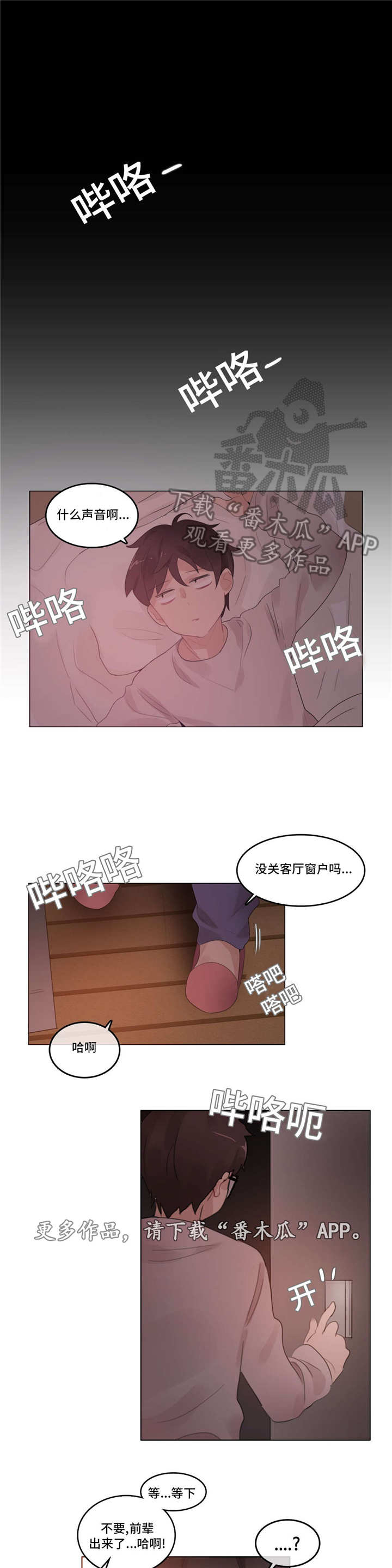 每年冬至是不是固定的漫画,第61章：事实1图