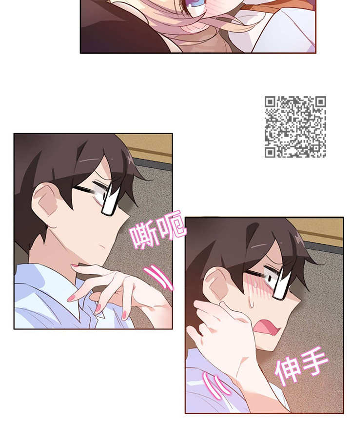 每当盛夏时漫画,第12章：不一样1图