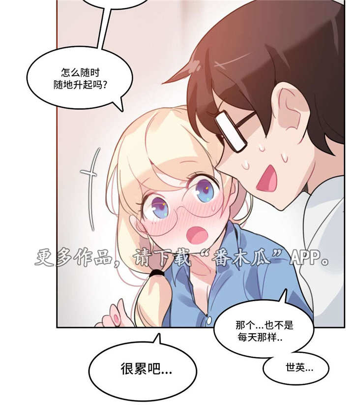 每天运动多长时间为最佳漫画,第35章：恋爱1图