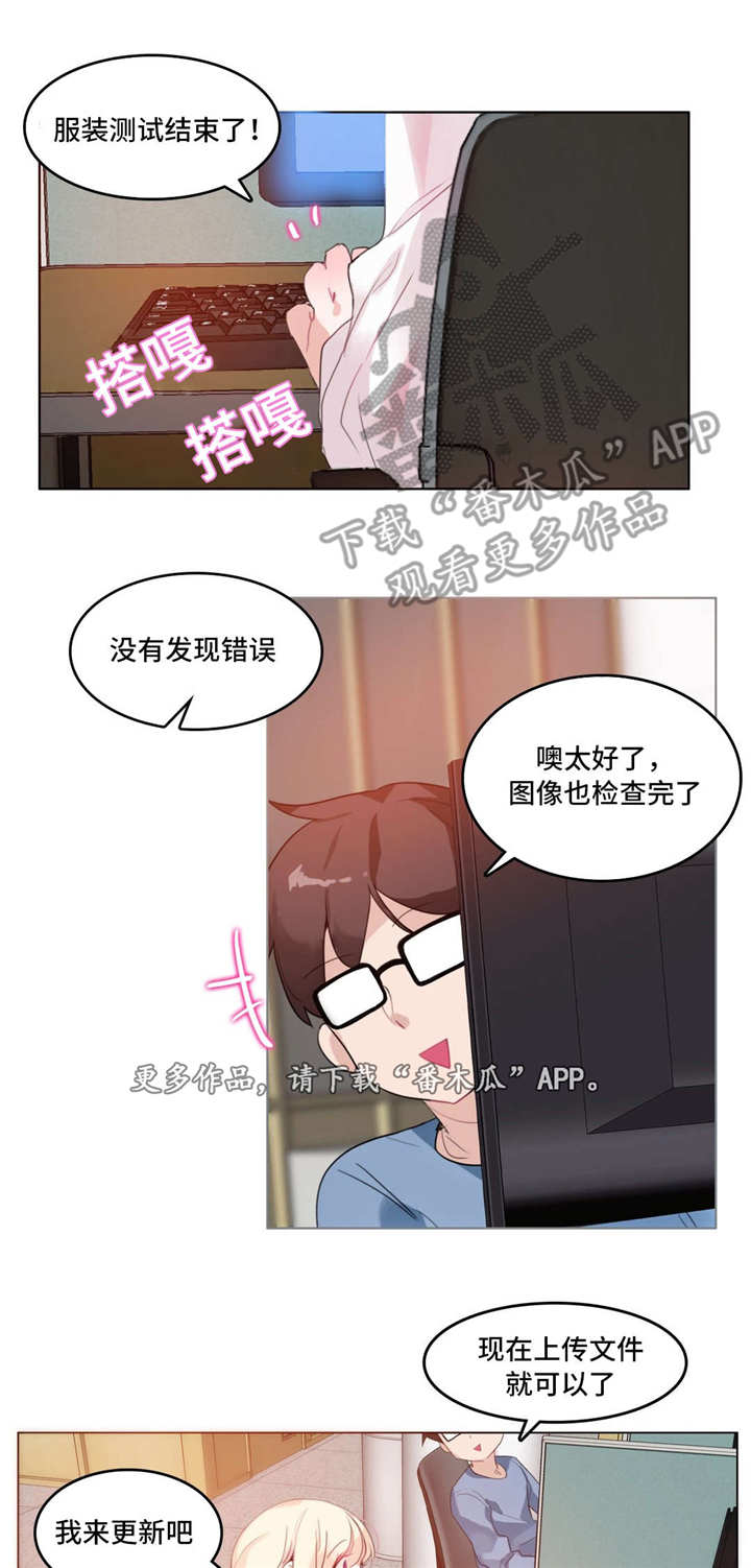 每日新开dnf公益服发布网漫画,第28章：送餐2图