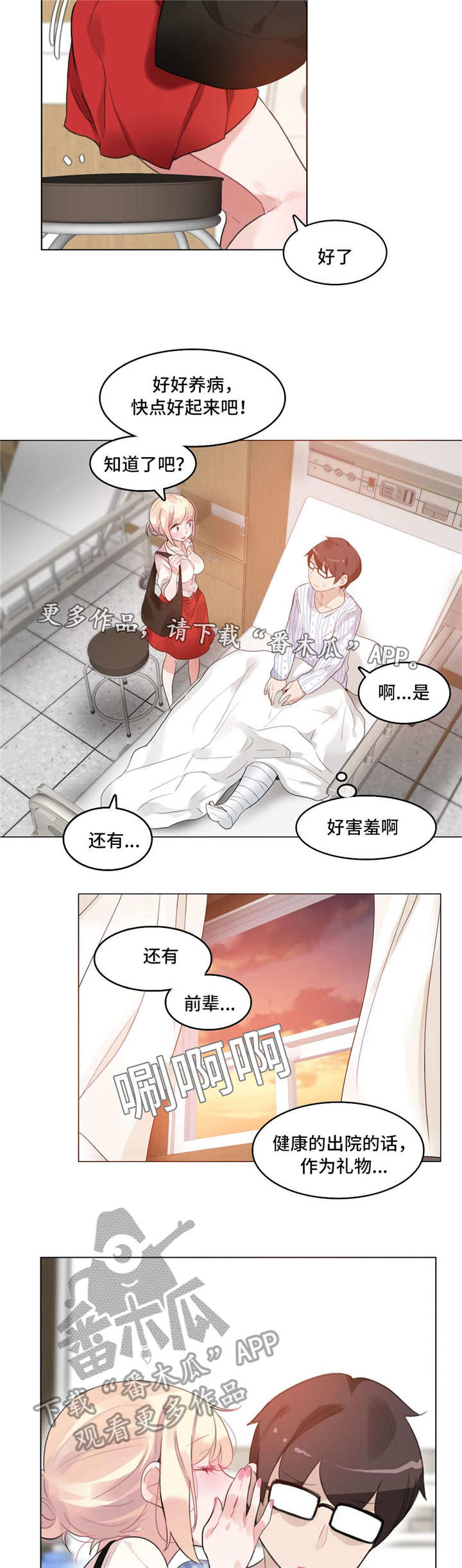 每晚都进男神们的春梦里小说全文免费阅读笔趣漫画,第56章：3D组2图