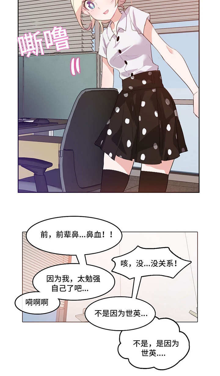 每日基金净值表漫画,第5章：通宵2图