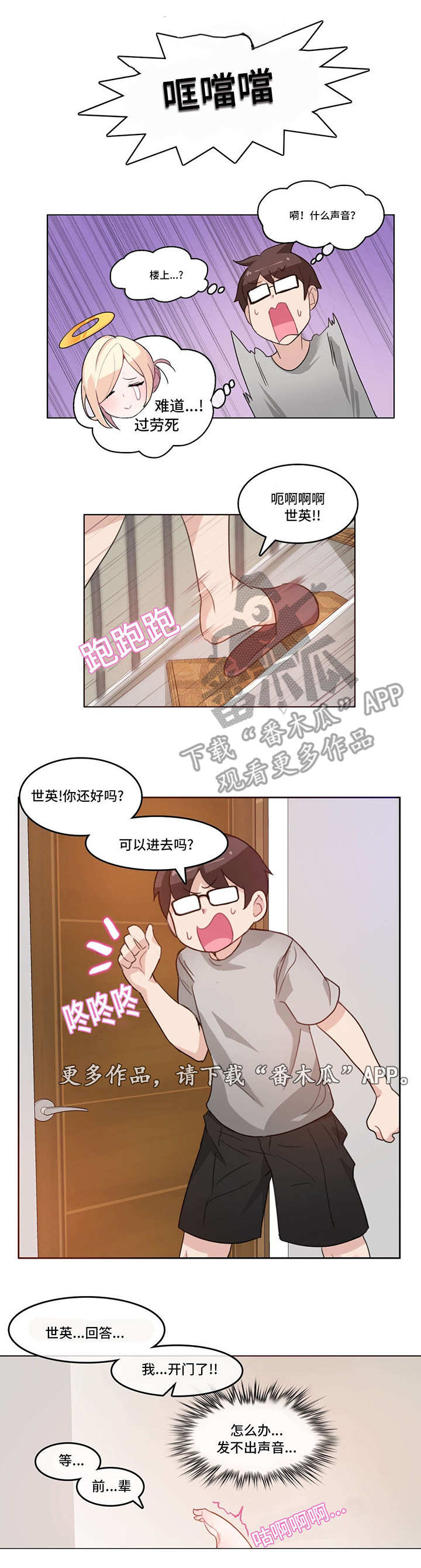 每一次与国旗同框都倍感骄傲漫画,第9章：重看2图