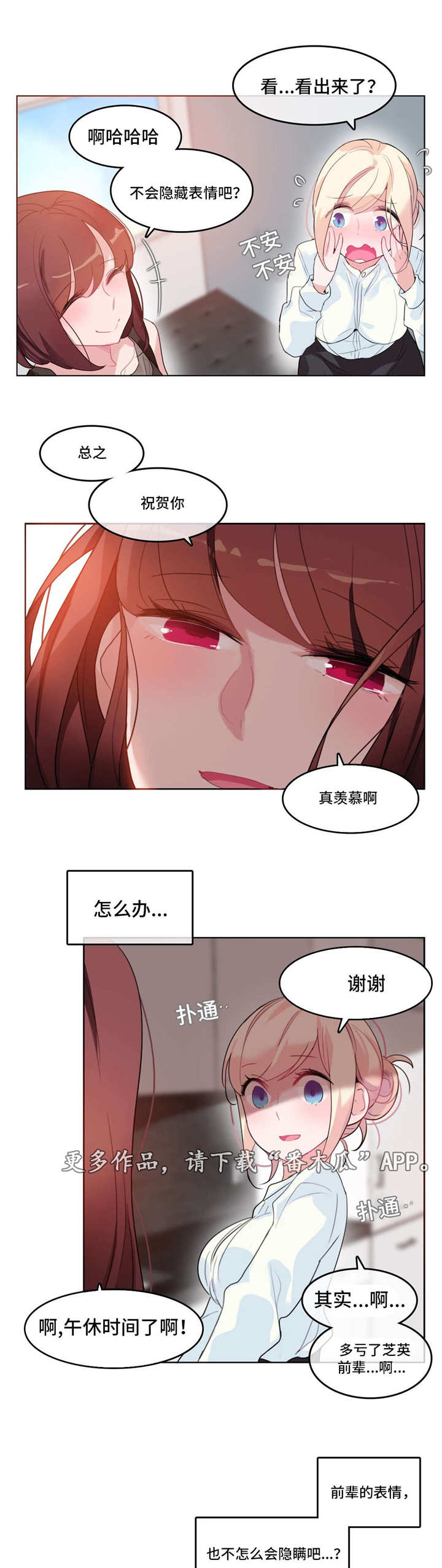 每天吃蒸胡萝卜的好处漫画,第39章：被打1图