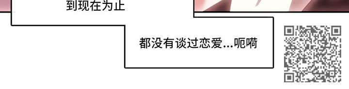 每天一杯咖啡的好处与坏处漫画,第12章：不一样1图