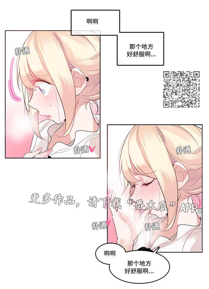 每当什么就什么造句漫画,第42章：愿望1图