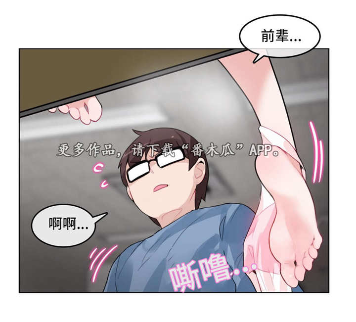 每天运动多长时间为最佳漫画,第30章：深入1图