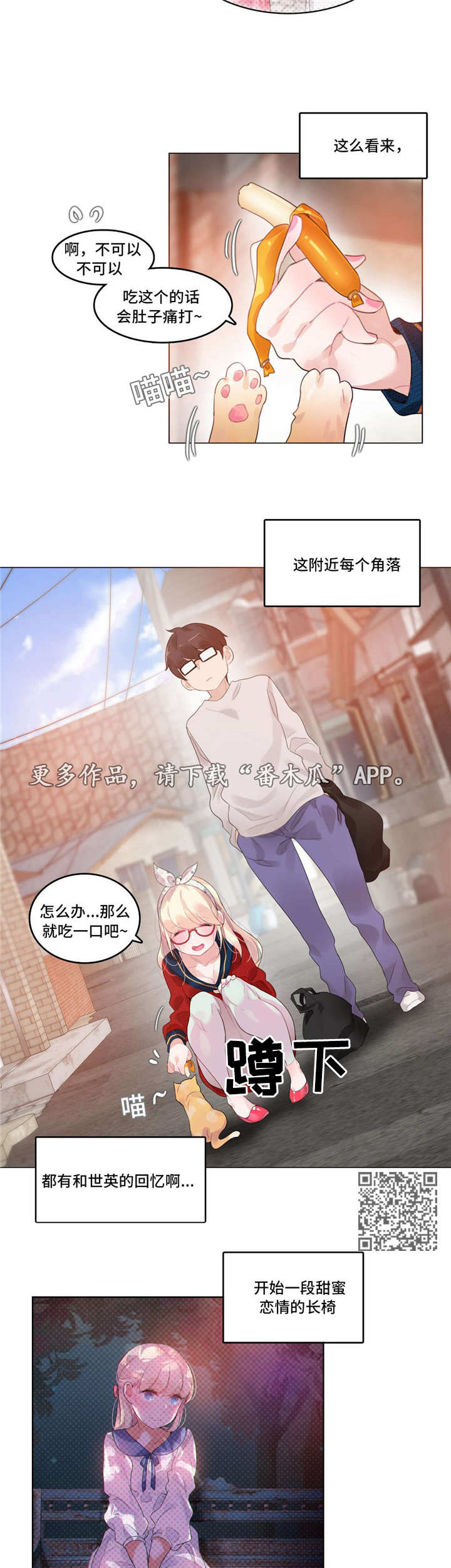 每相邻的两个计数单位的进率都是10漫画,第62章：聚餐2图