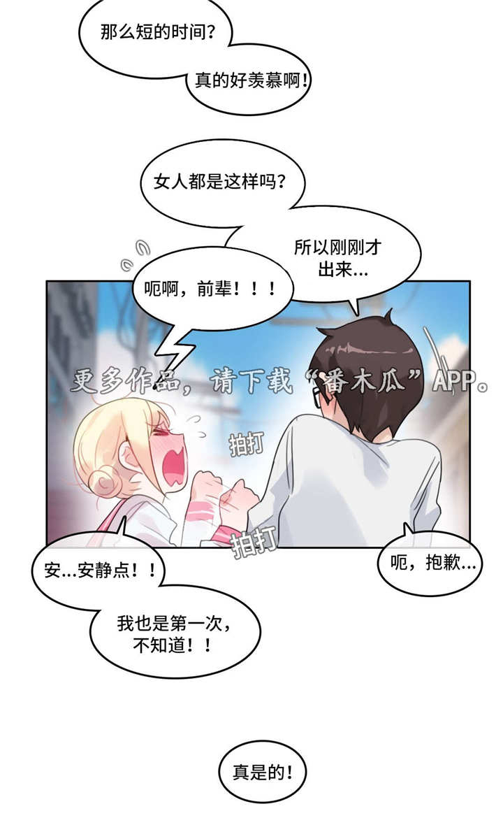 每相邻的两个计数单位的进率都是10漫画,第37章：失眠2图