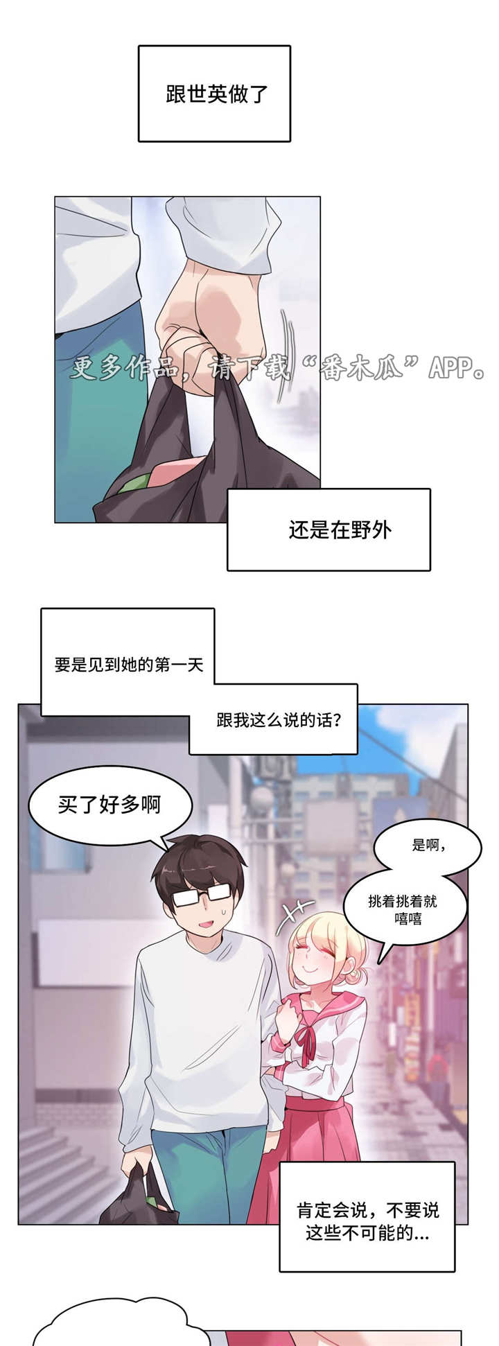 每天1箱饮料险失明漫画,第37章：失眠1图