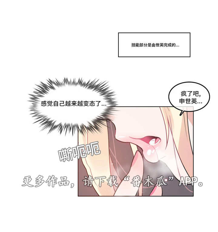 每年冬至是不是固定的漫画,第61章：事实1图