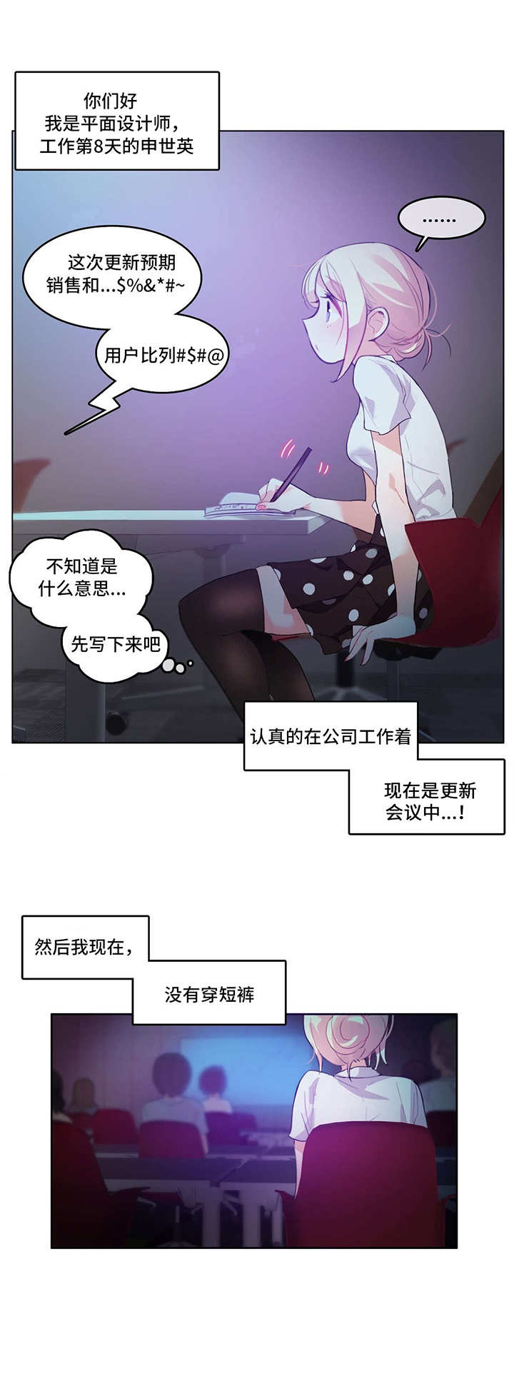 每流毓的读音漫画,第3章：周末1图