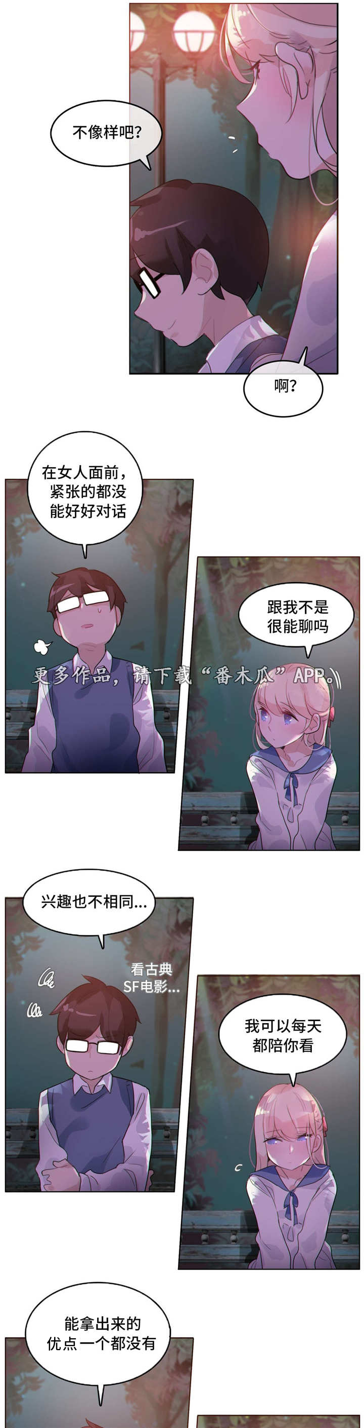 敏锅的航宝贝漫画,第34章：约定1图