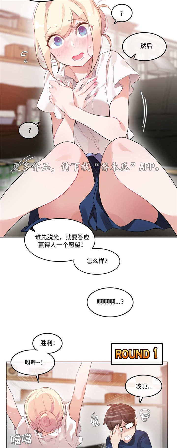 每漫画,第41章：记号2图