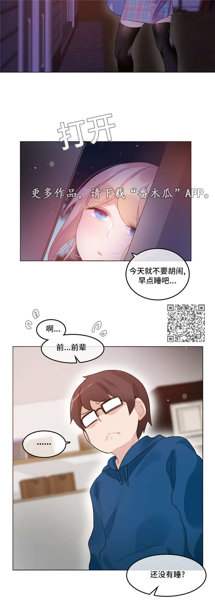 每年冬至是不是固定的漫画,第61章：事实1图