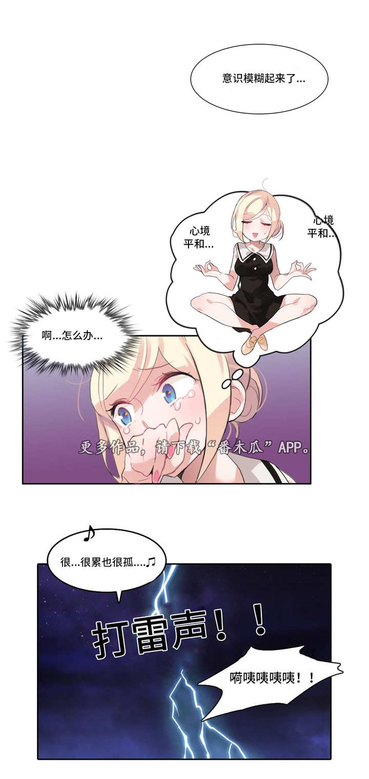 每漫画,第18章：回家路1图