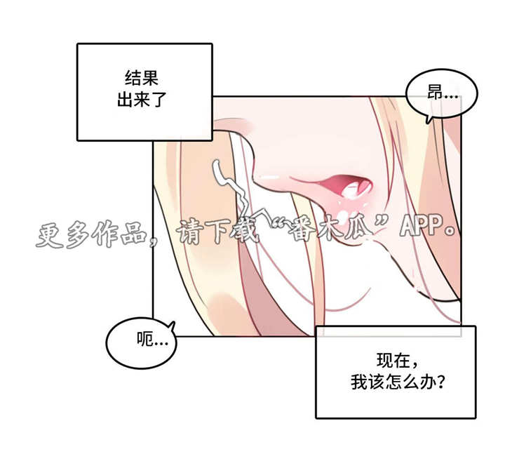 每年冬至是不是固定的漫画,第43章：意外1图