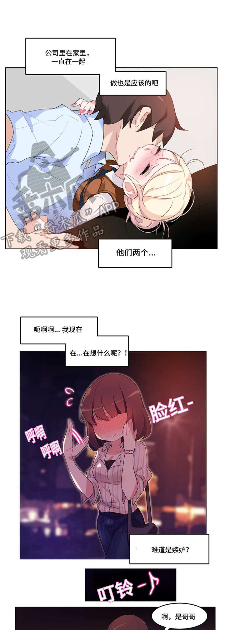 每日基金净值表漫画,第11章：三人聚2图