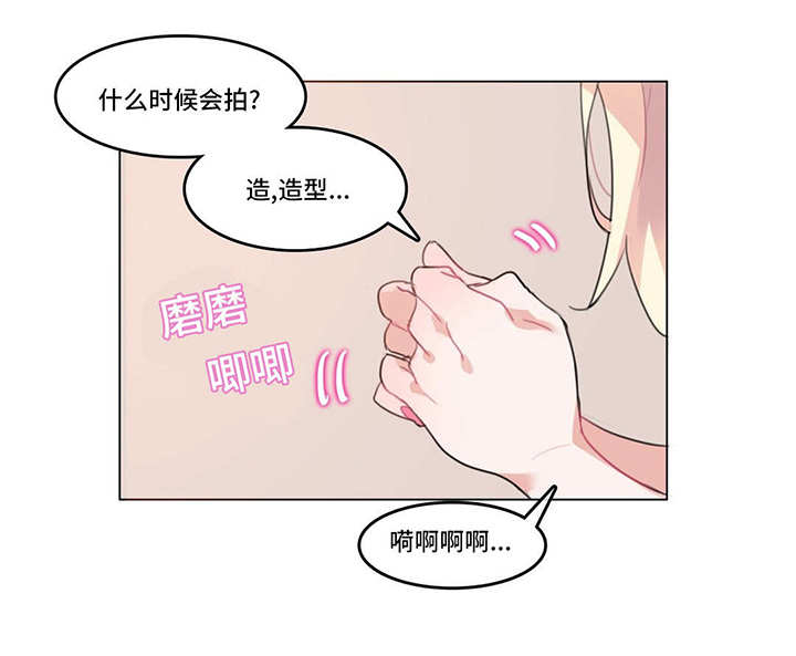 每一次与国旗同框都倍感骄傲漫画,第9章：重看2图