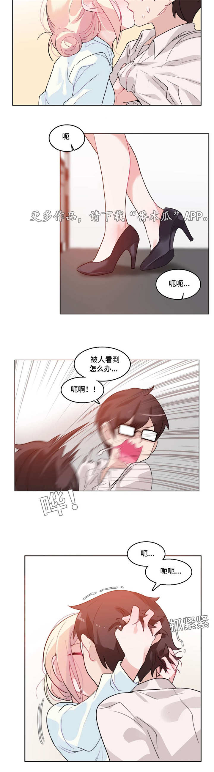 每年冬至是不是固定的漫画,第39章：被打1图