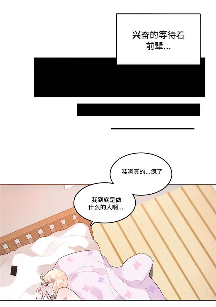 每当什么就什么造句漫画,第50章：海边1图