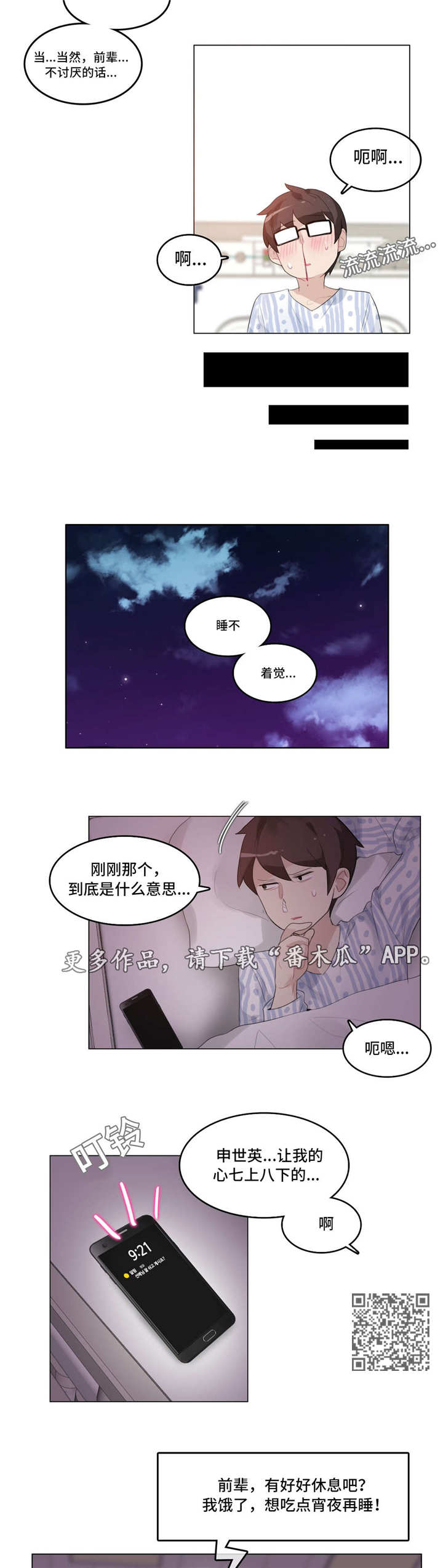 每晚都进男神们的春梦里小说全文免费阅读笔趣漫画,第56章：3D组2图