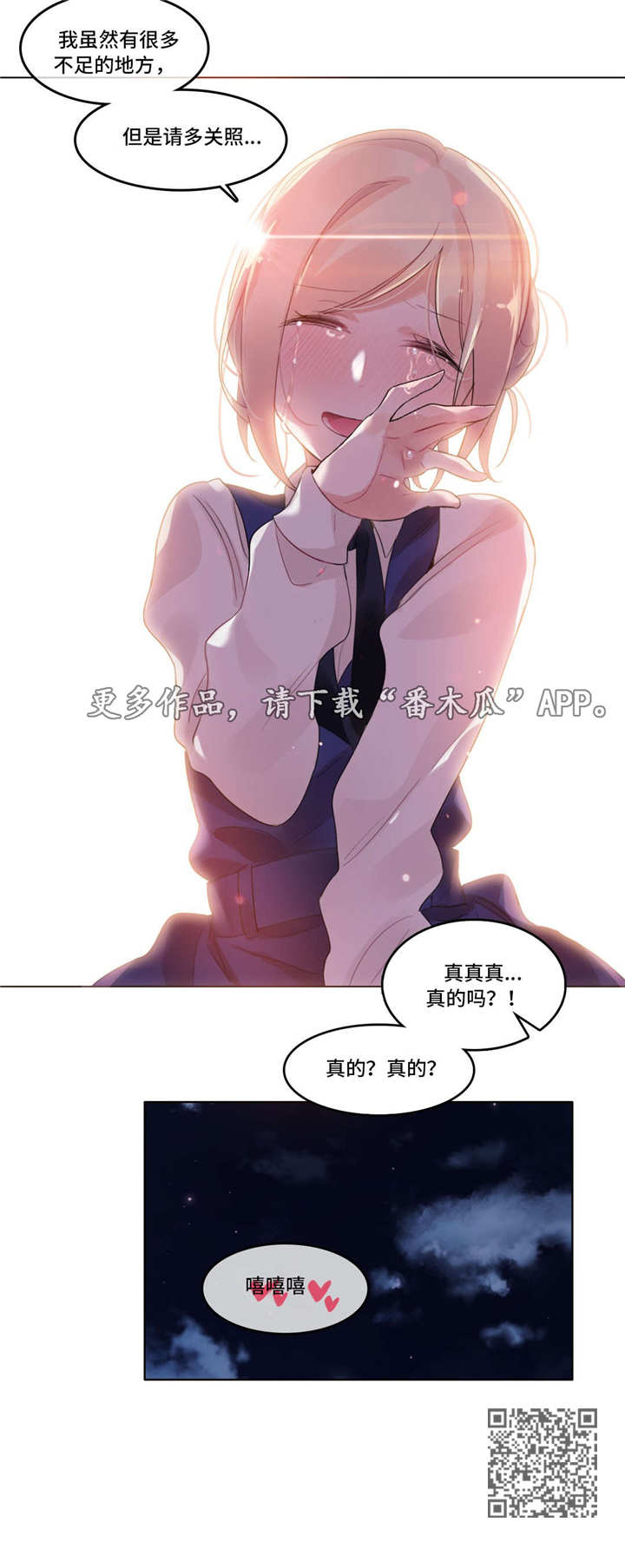 每天运动多长时间为最佳漫画,第63章：告白2图