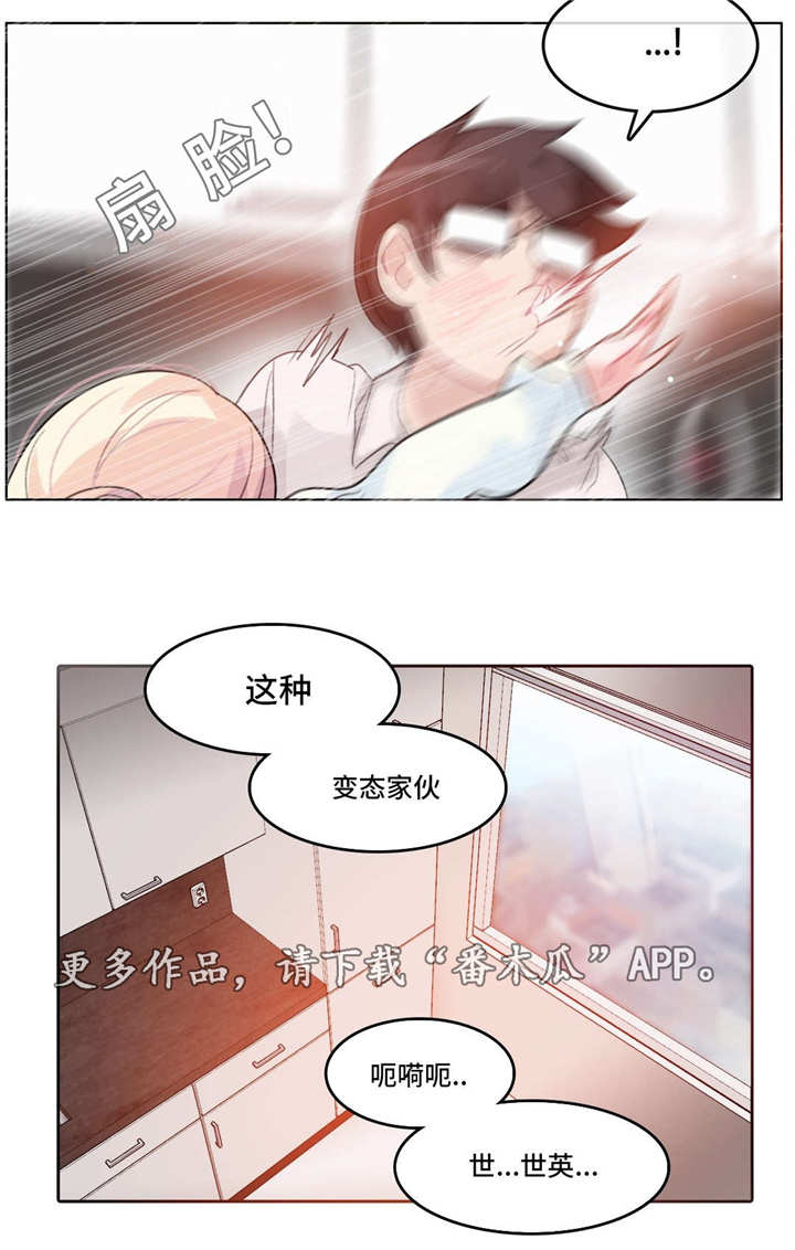 每年冬至是不是固定的漫画,第39章：被打1图