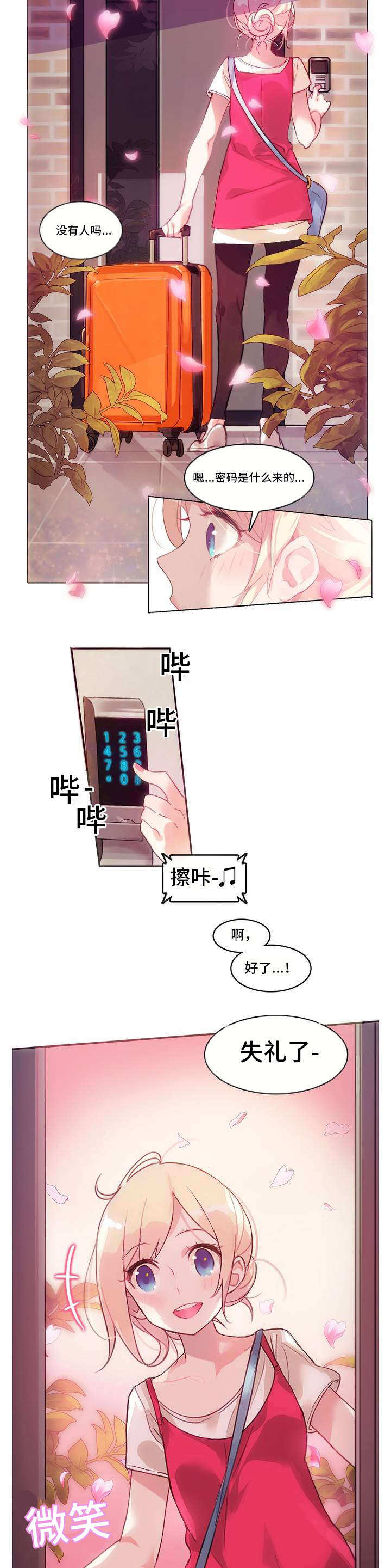 每晚都进男神们的春梦里小说全文免费阅读笔趣漫画,第1章：宿舍2图