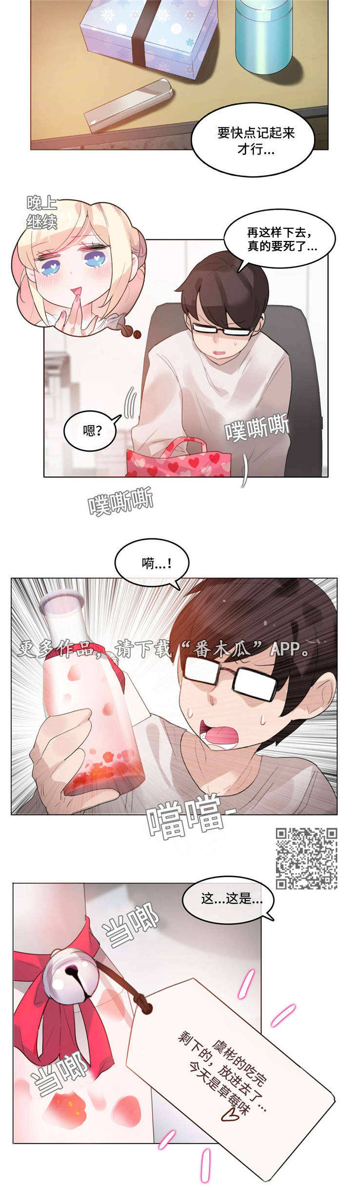 每日棋事漫画,第68章：完结1图