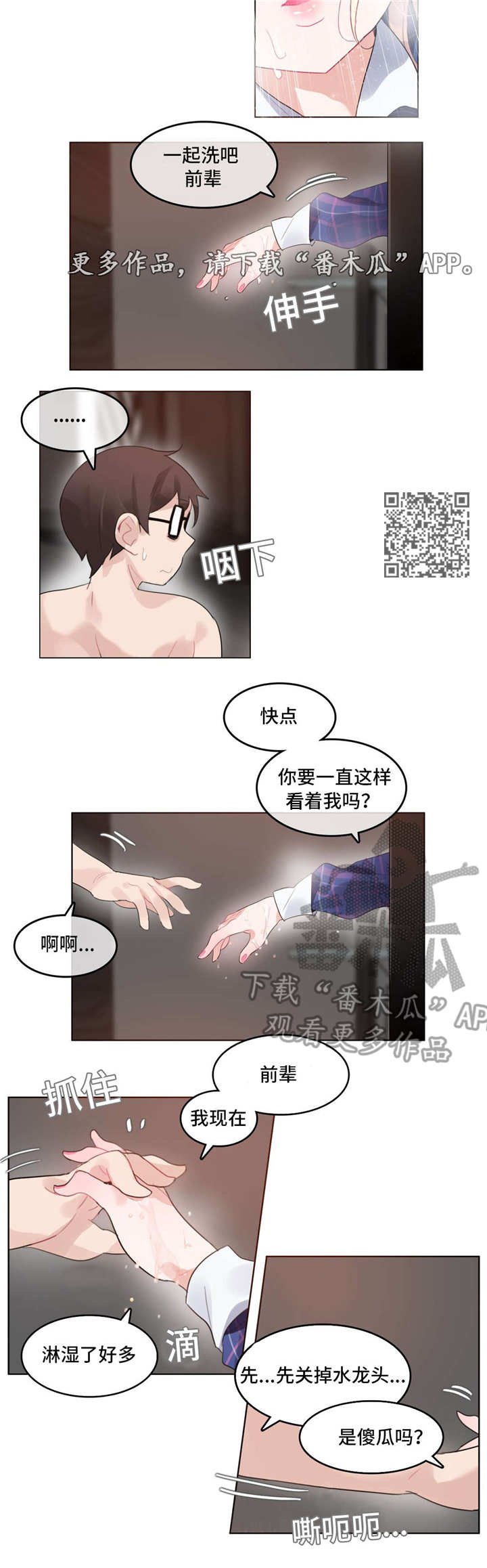 每天梳头100下3个月后漫画,第51章：酒店1图