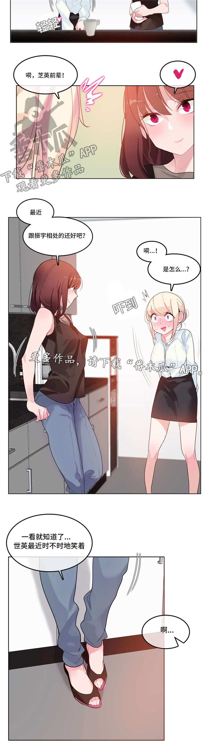 每漫画,第39章：被打2图