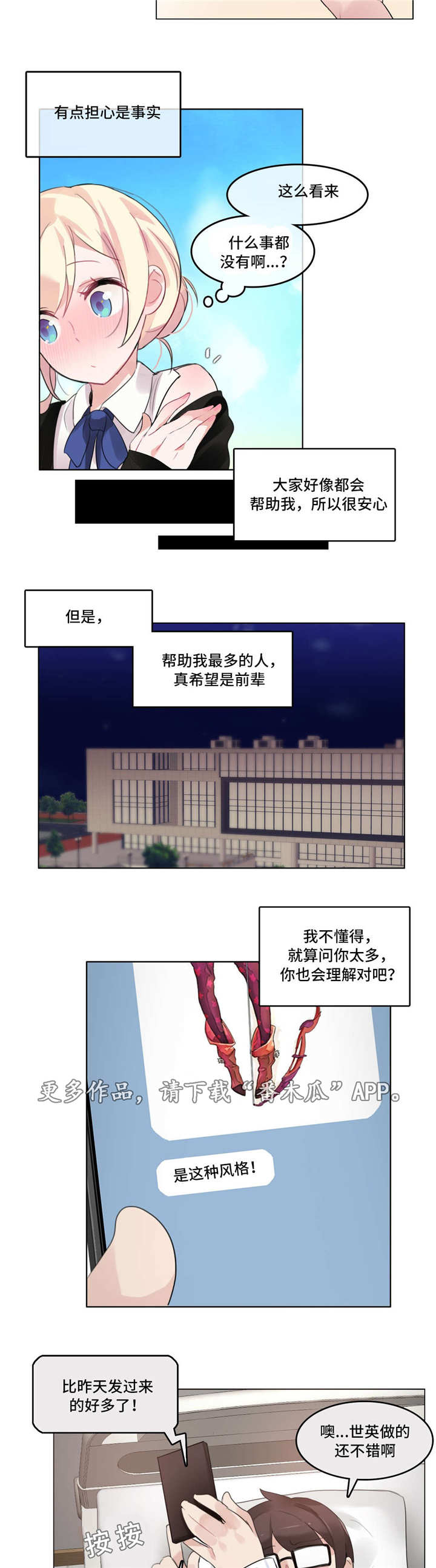 每一次与国旗同框都倍感骄傲漫画,第57章：喝醉2图