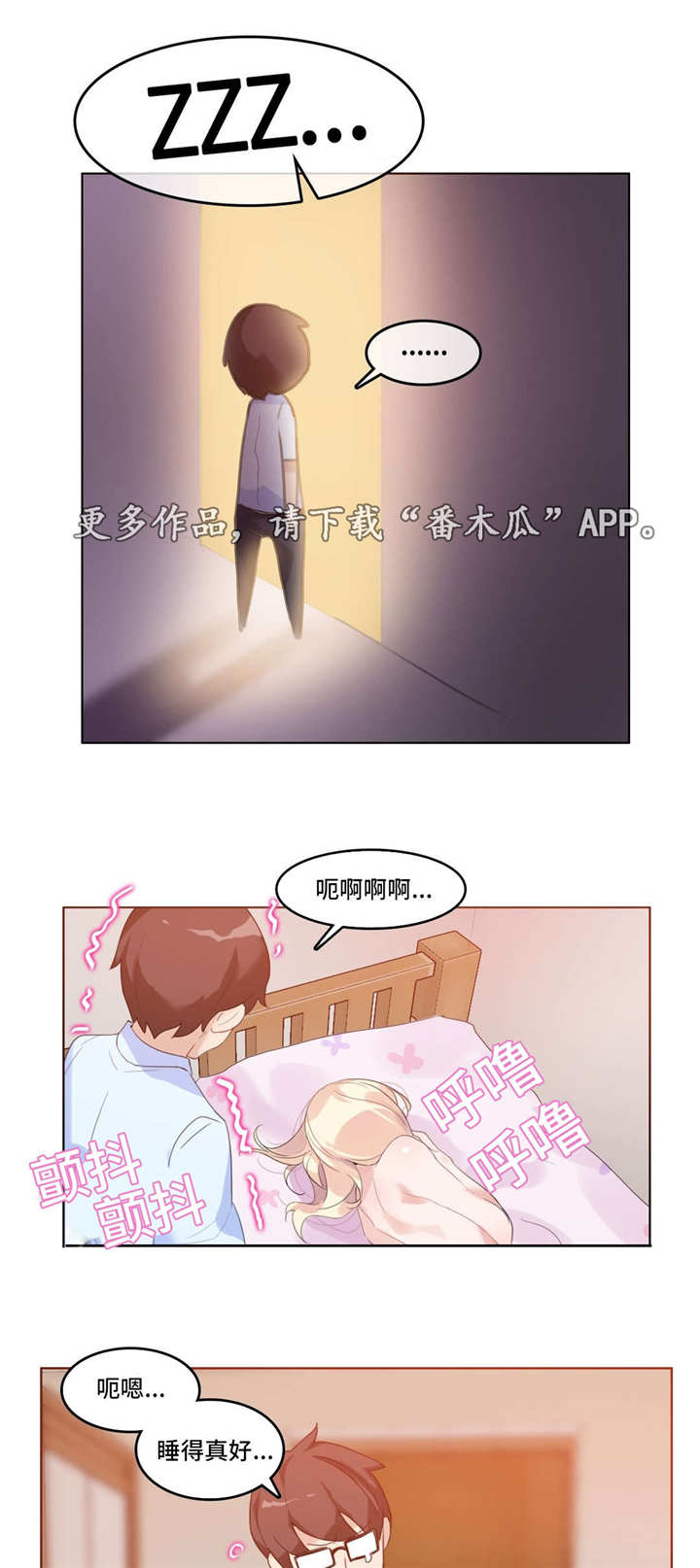 每当就造句子漫画,第14章：小白菜1图