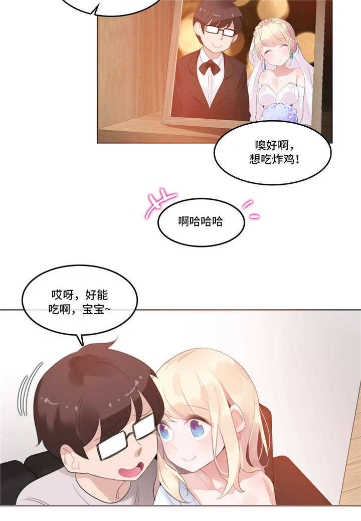 每年冬至是不是固定的漫画,第67章：宝宝2图