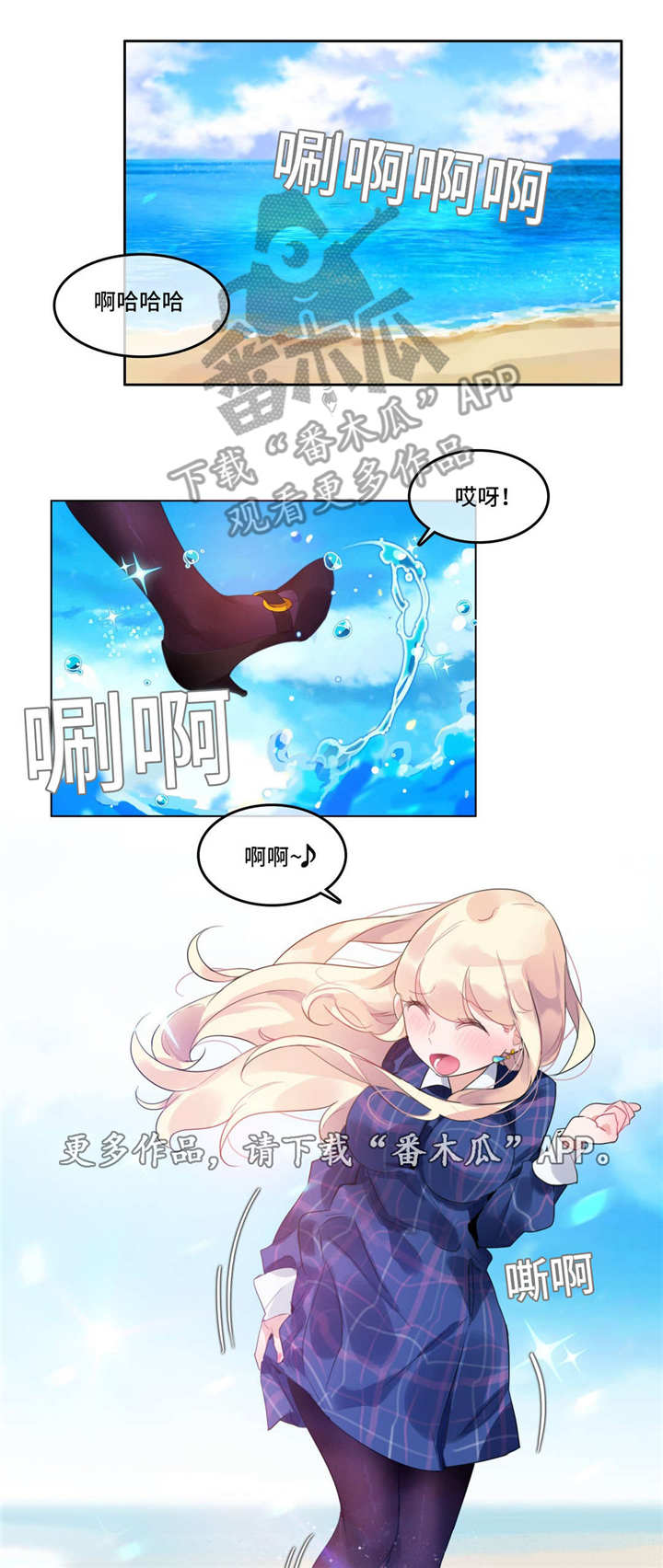 每相邻的两个计数单位的进率都是10漫画,第50章：海边1图