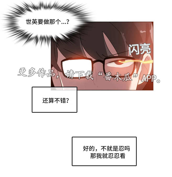 每相邻的两个计数单位的进率都是10漫画,第45章：扮演1图