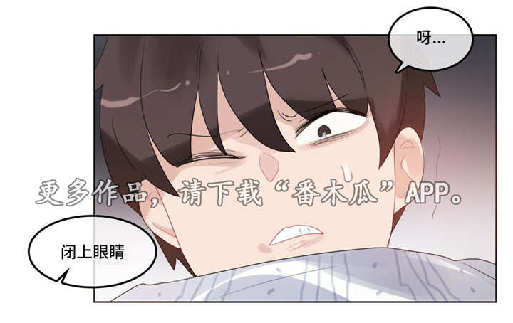 敏锅的航宝贝漫画,第58章：毁坏1图