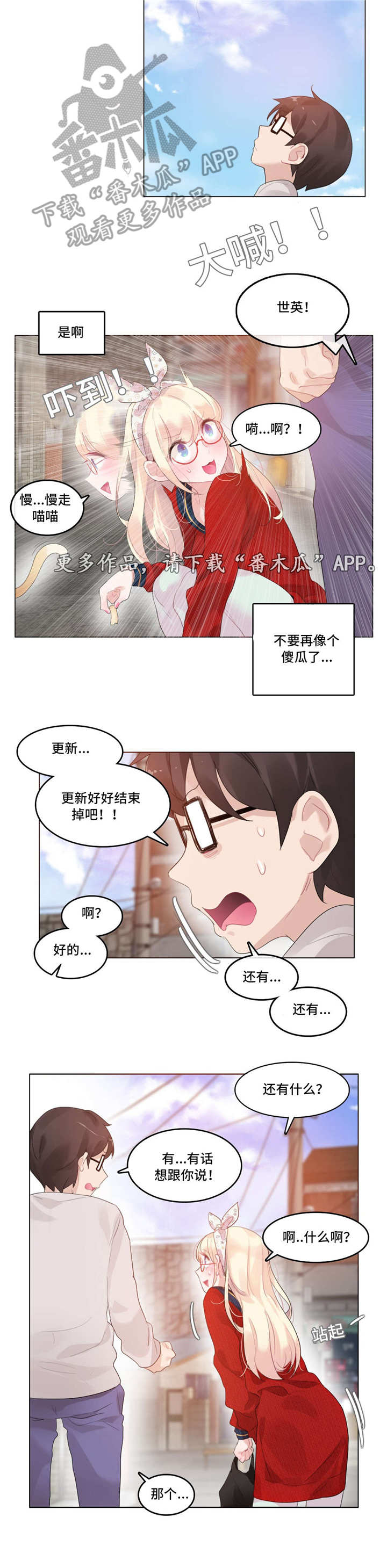 每段路吕方漫画,第62章：聚餐2图