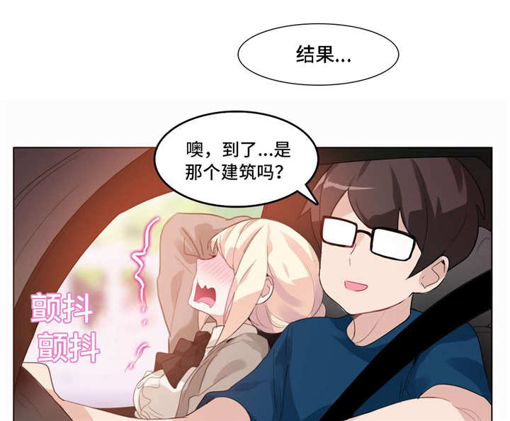 敏锅的航宝贝漫画,第24章：再见2图