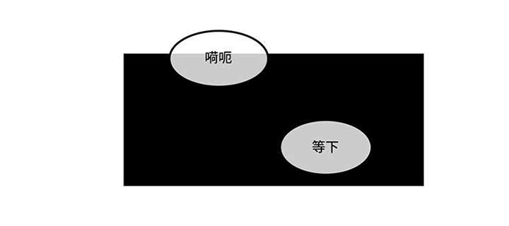 每当什么就什么造句漫画,第13章：主动2图