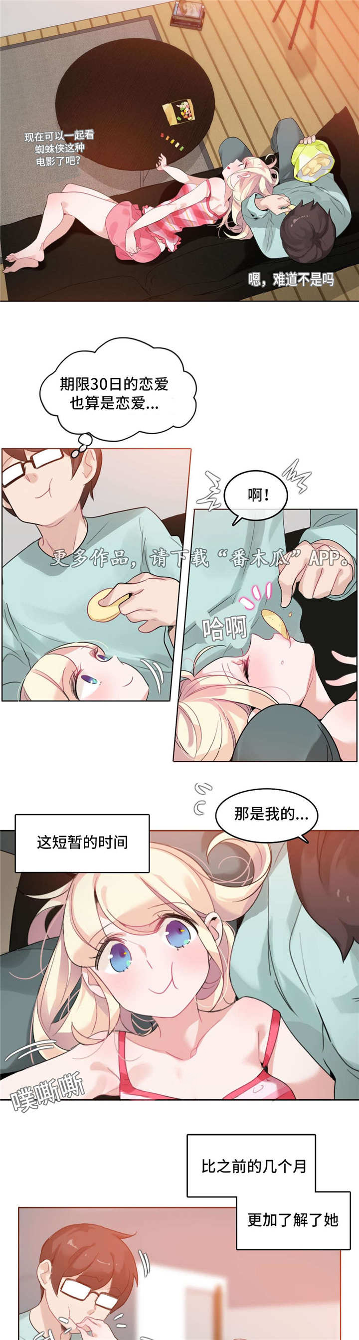 每天吃蒸胡萝卜的好处漫画,第38章：温馨1图