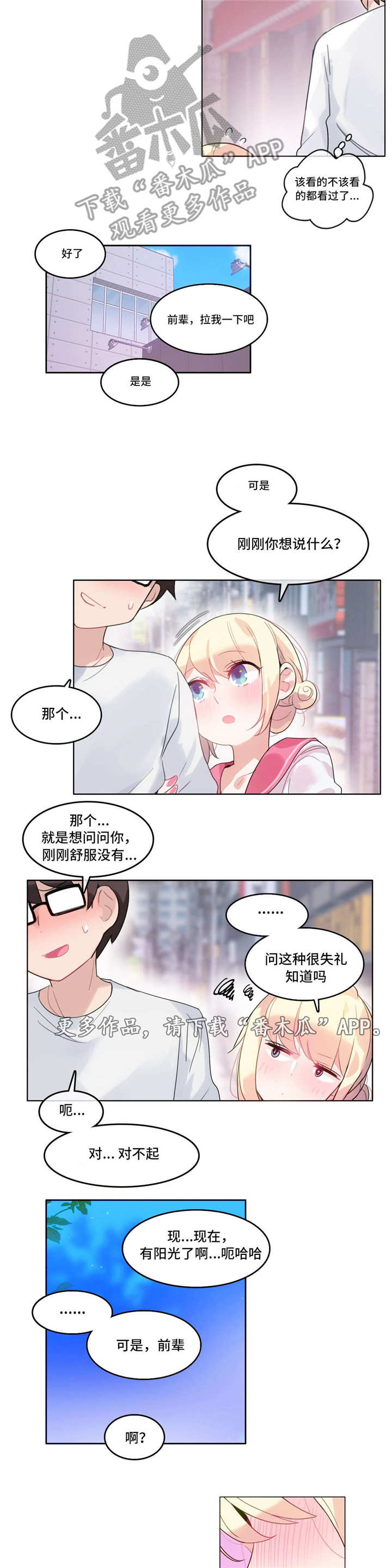 每相邻的两个计数单位的进率都是10漫画,第37章：失眠2图