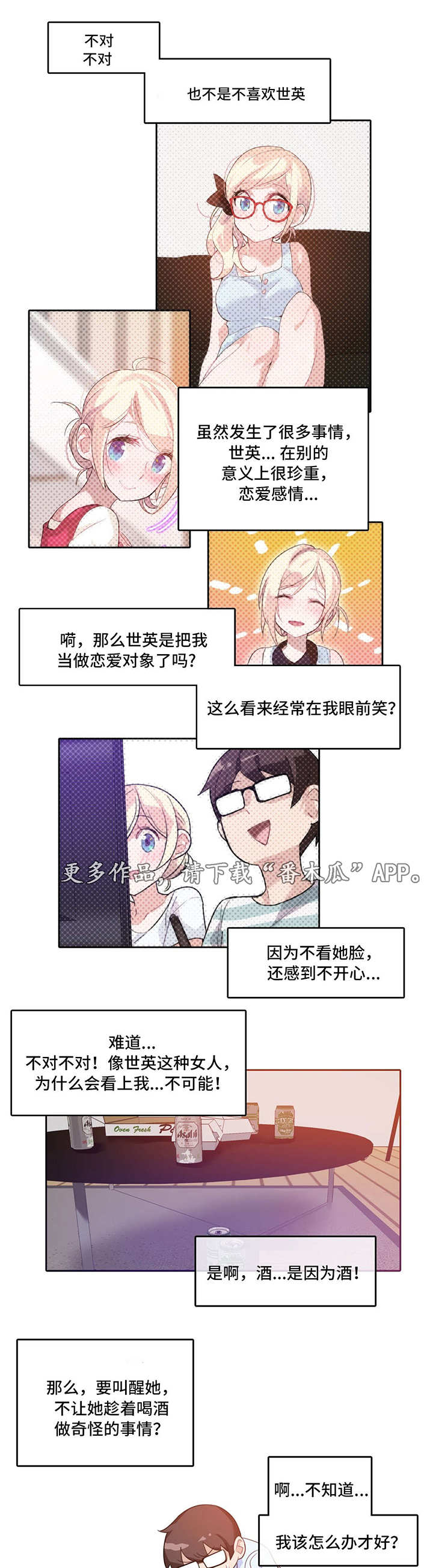 每漫画,第13章：主动1图