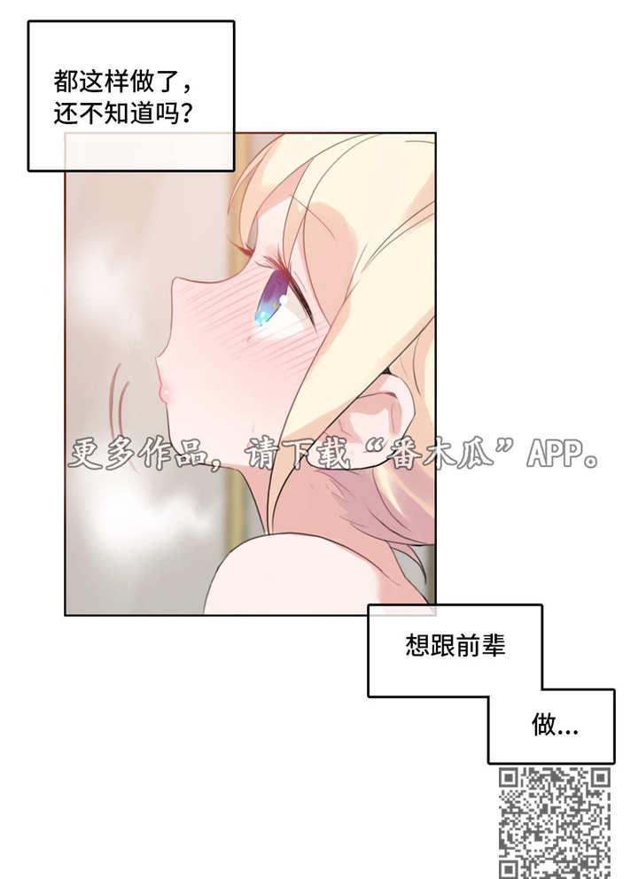 每天洗澡对身体好还是不好漫画,第31章：大胆1图