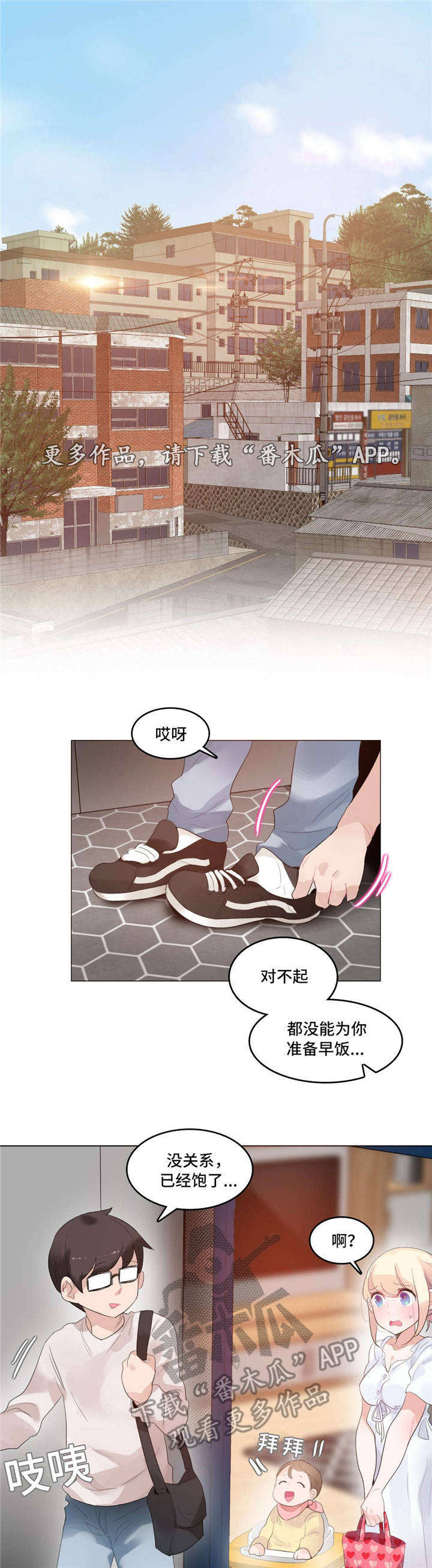 每年国庆都有阅兵仪式吗漫画,第68章：完结1图