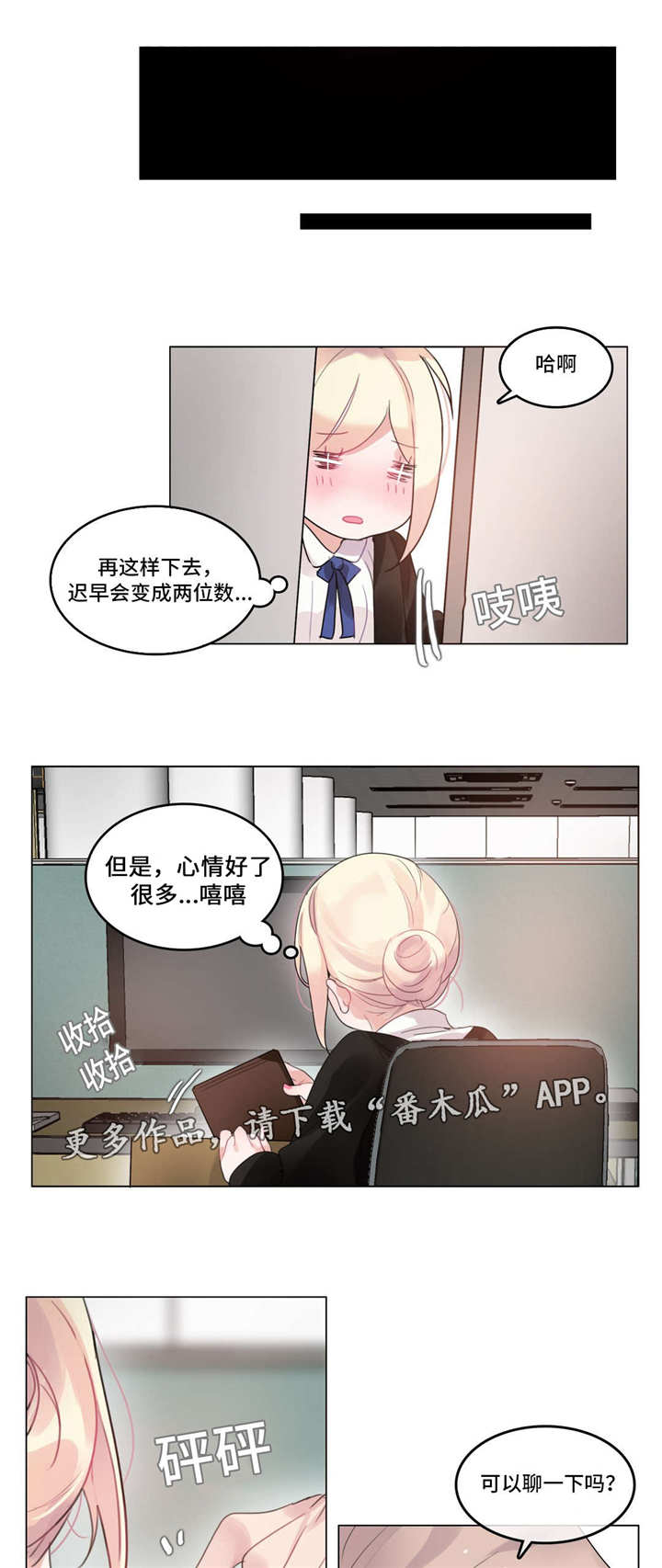 敏锅的航宝贝漫画,第57章：喝醉2图