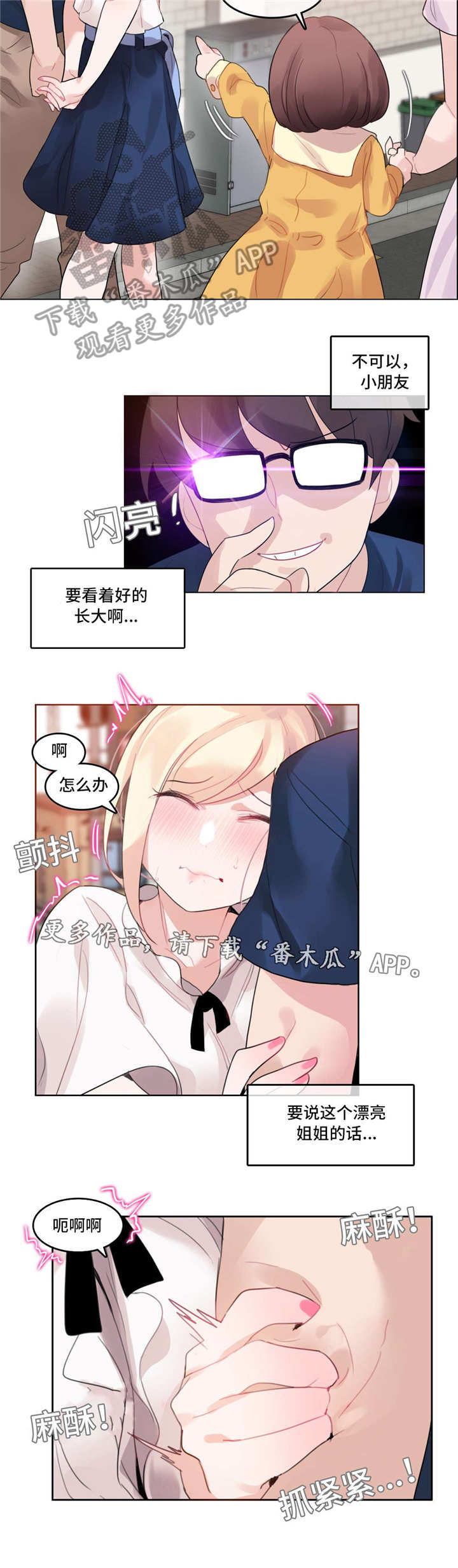 每当什么就什么造句漫画,第42章：愿望1图